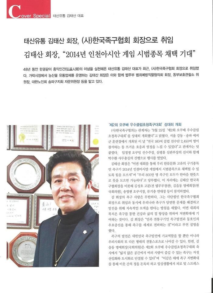 김태산 이미지