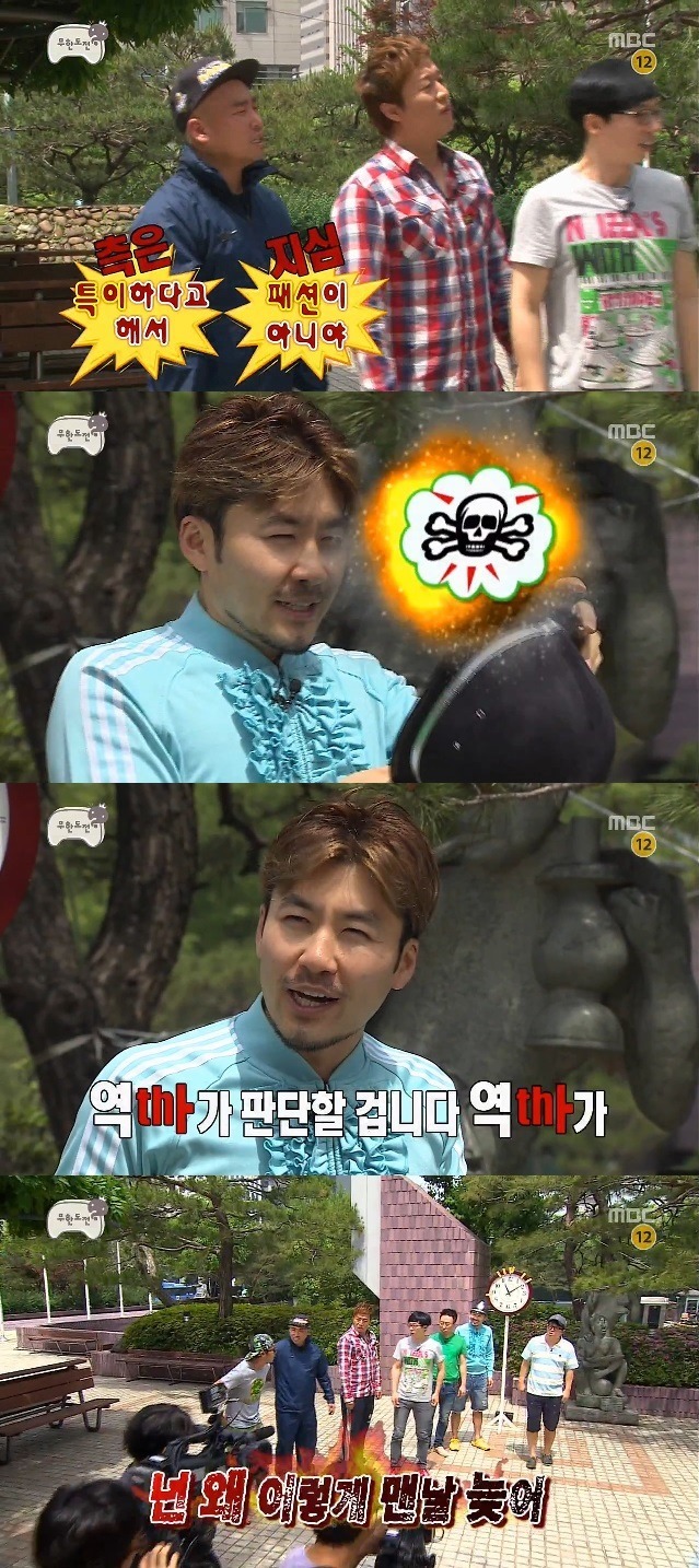 무도 전성기 시절의 흔한 오프닝.JPG | 인스티즈
