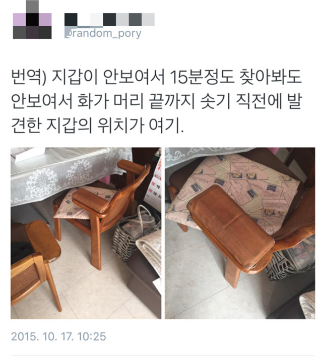 지갑 위장술.twt | 인스티즈