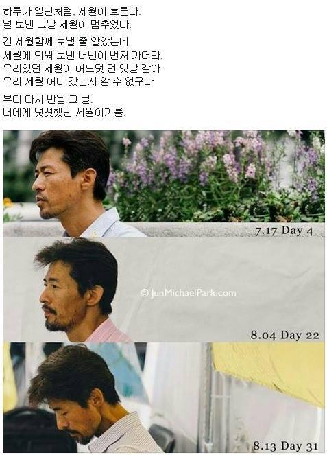 살아도 사는 게 아니래 너 없는 하늘은 창 없는 감옥같아서 웃어도 웃는 게 아니래 초라해 보이고 꿈인 것 같아 보인데 | 인스티즈