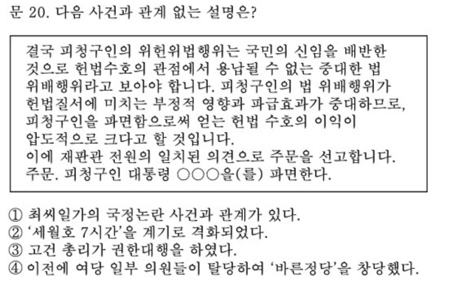 2040년 한국사 시험 문제 | 인스티즈