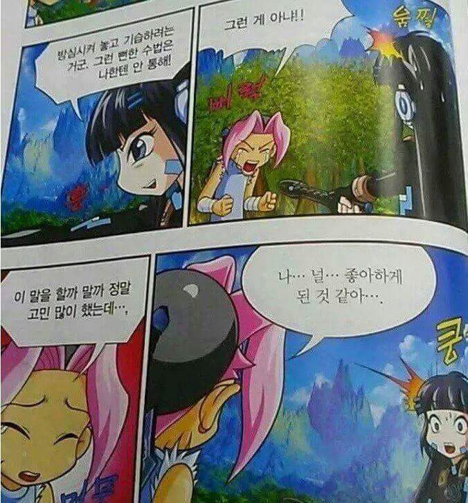 동심파괴하는 메이플스토리 도도 | 인스티즈