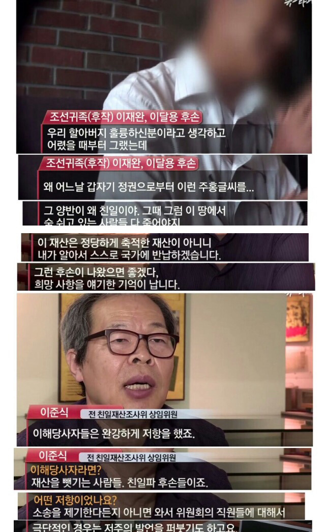 친일 매국노 후손들이 증오했던 대통령 | 인스티즈