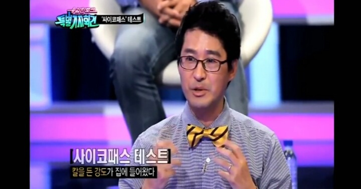 [답] 사이코패스 테스트 2개 | 인스티즈