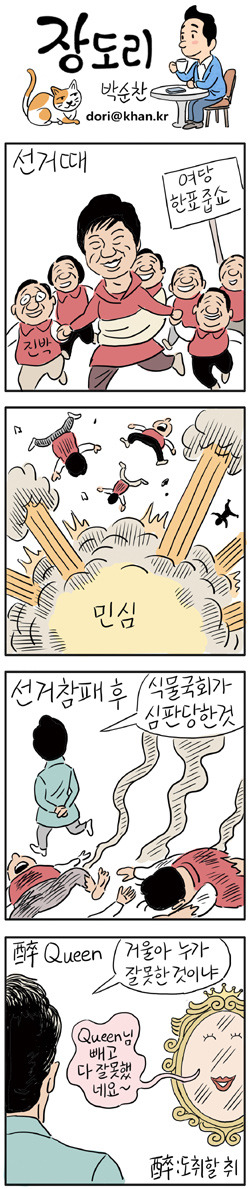 믿고 보는 장도리 | 인스티즈