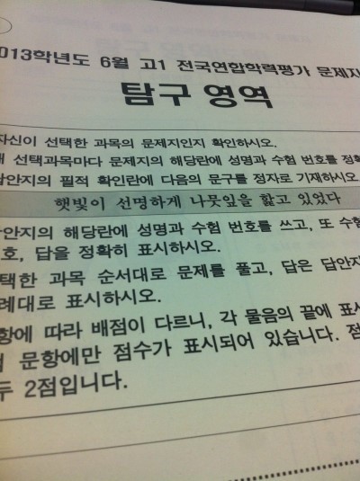 모의고사 사상 가장 역대급 필적 확인 문구 | 인스티즈