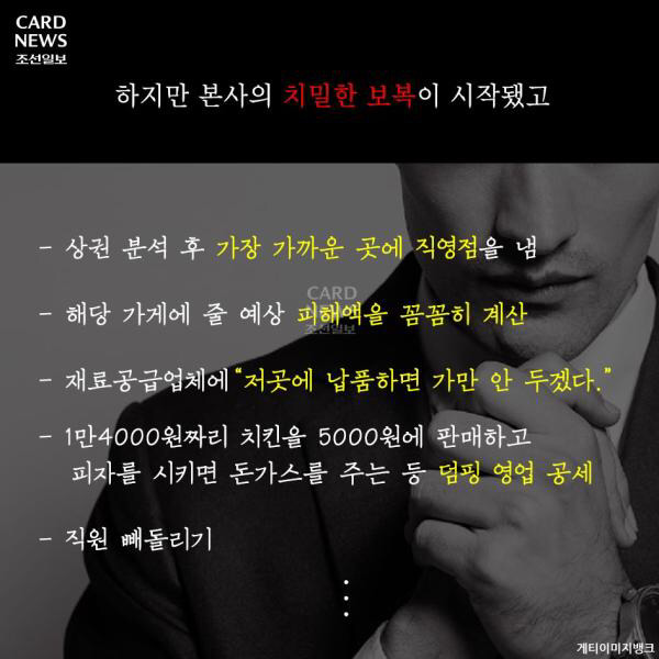 많은 사람들이 알아야할 미스터 피자의 횡포 | 인스티즈