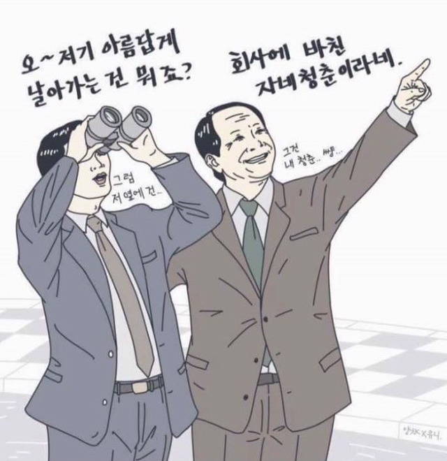 직장인 공감 | 인스티즈