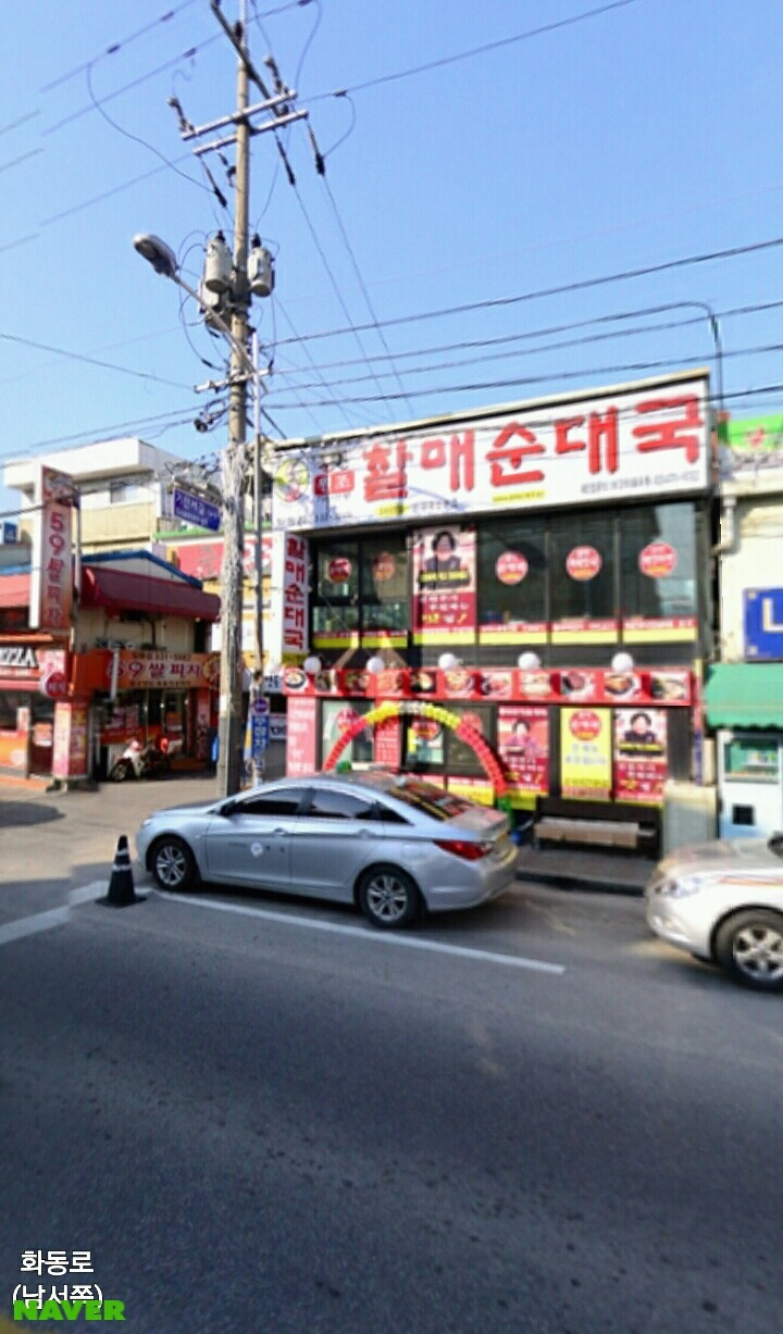 포천 일동으로 떠납니다 | 인스티즈