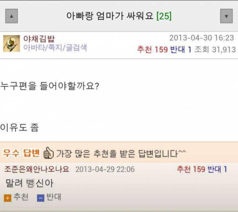 아빠랑 엄마가 싸워요..JPG | 인스티즈
