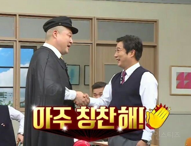 아는형님에서 맨날 미는 유행어이지만 유행안되는 유행어 | 인스티즈