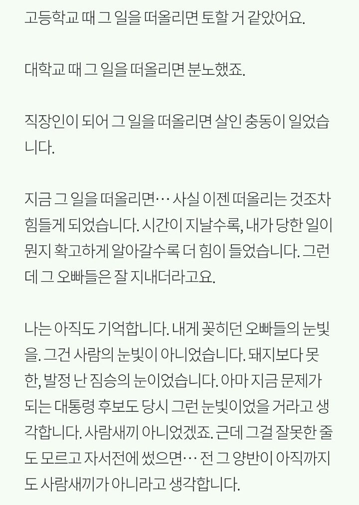 돼지 발정제를 먹어봤습니다 | 인스티즈