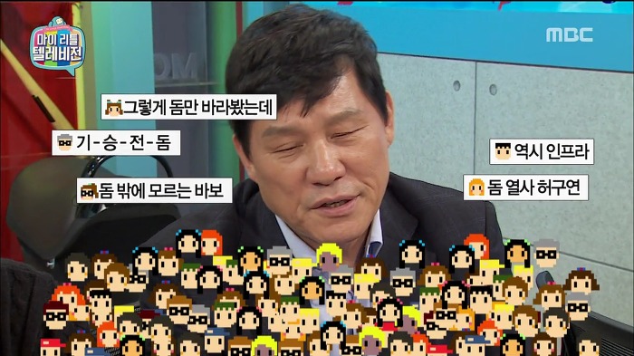 [마이리틀텔레비전] 돔구연이 보는 고척돔의 문제점.jpg | 인스티즈
