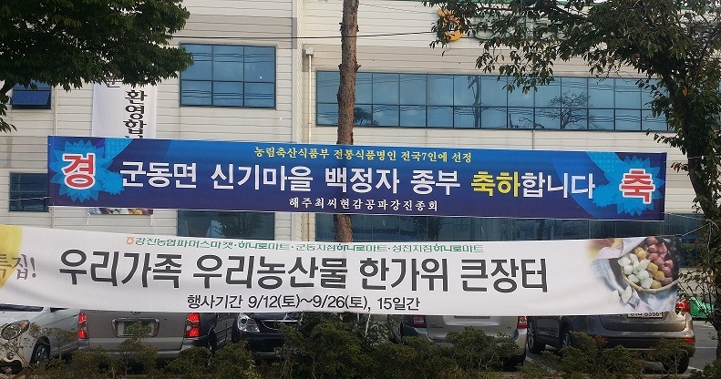 해주식품 이미지