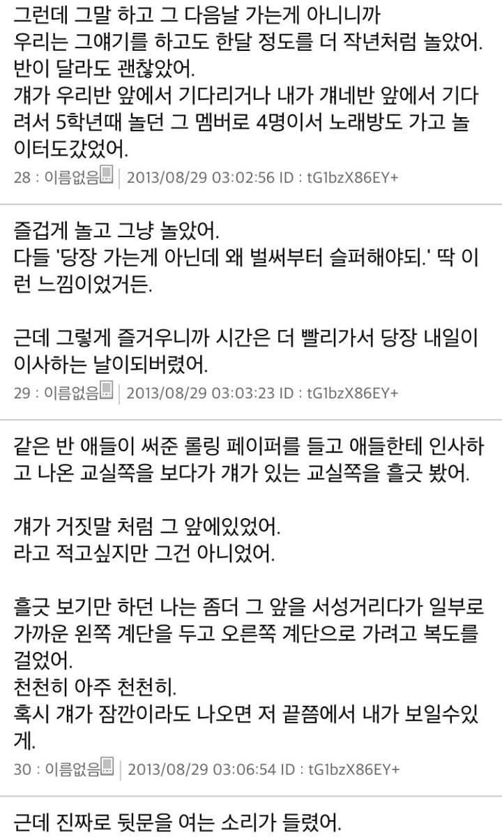 [스레딕] 4일 뒤에 10년 넘은 소꿉친구한테 고백하려고 1 | 인스티즈