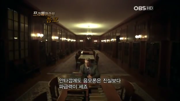 프리메이슨에 대한 오해들 | 인스티즈