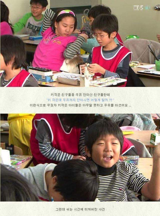 한아이를 살린 체벌 | 인스티즈