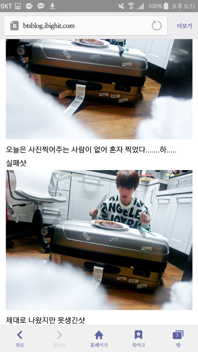 흔한 남자아이돌의 블로그이용법.jpg | 인스티즈