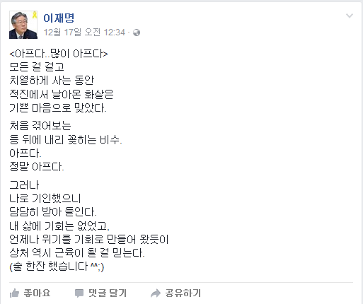 이재명의 스타일 | 인스티즈
