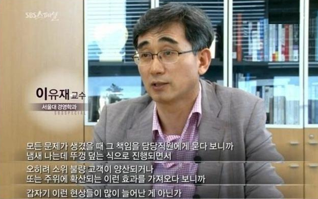 손님은 왕이다 라는 인식이 만들어 낸 대한민국의 진상들 | 인스티즈