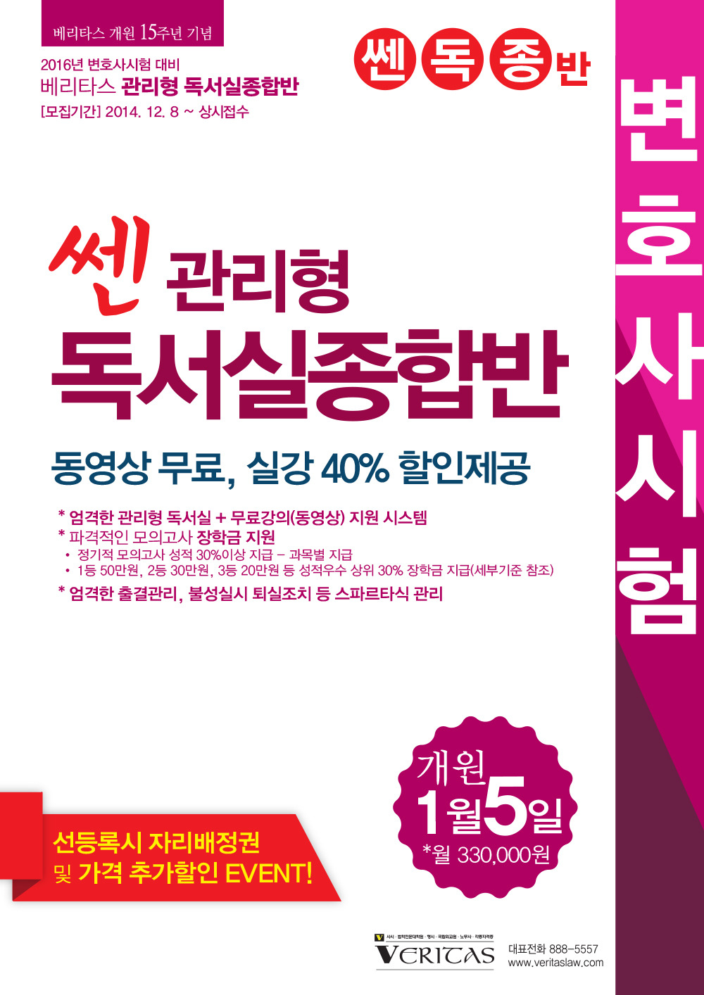 벨독서실 이미지