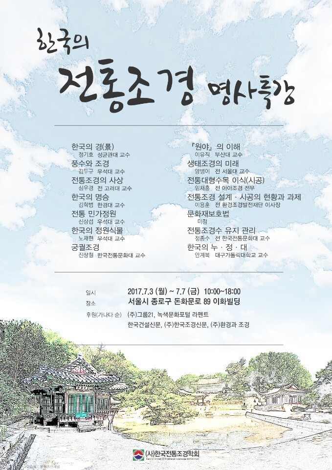 이화조경 이미지