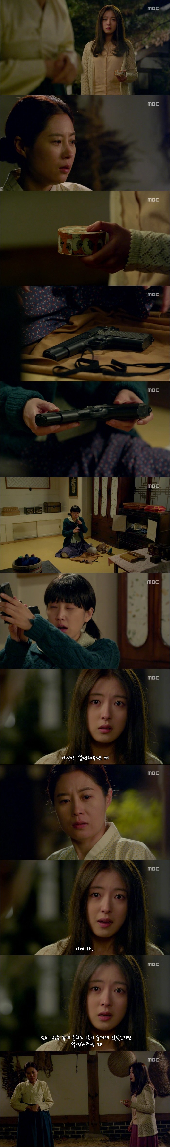  하늘재 살인사건 - 14 | 인스티즈