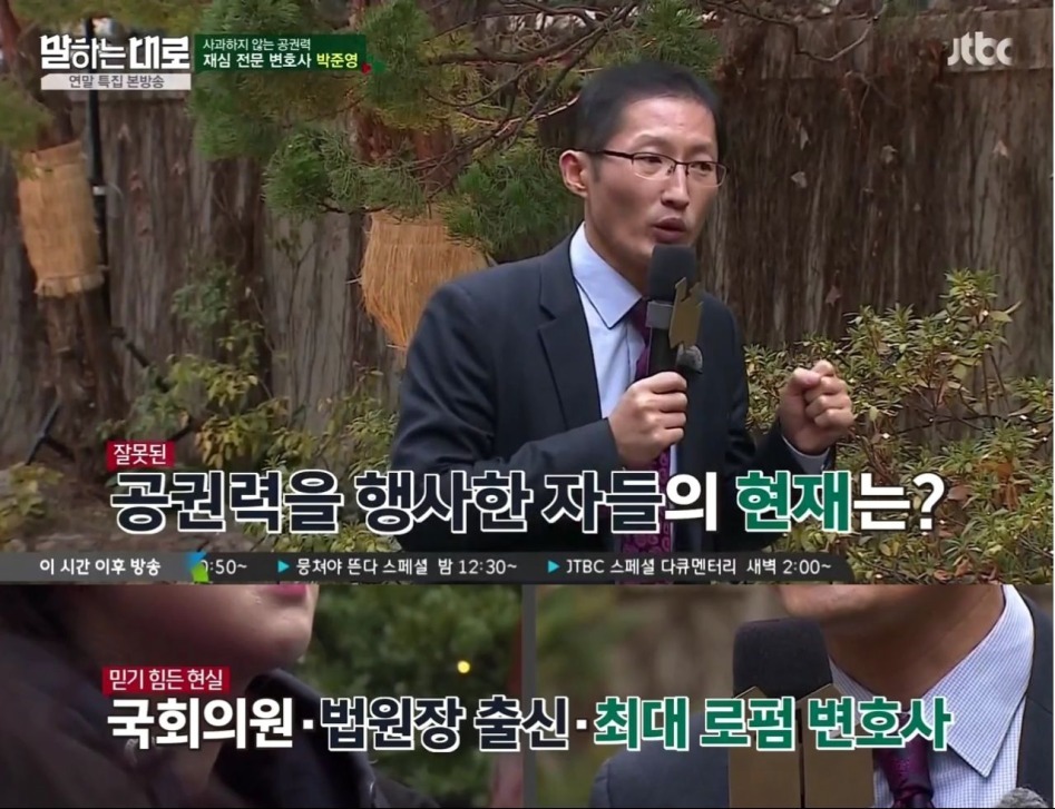 자신의 잘못을 인정하는 검사.jpg | 인스티즈