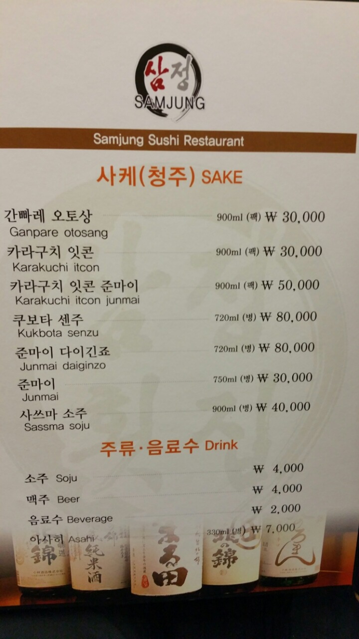 삼정횟집 이미지