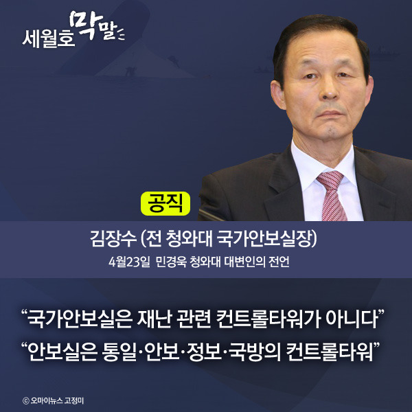 뉴스룸 보러가기전에 이거 먼저 보고가라.jpg | 인스티즈