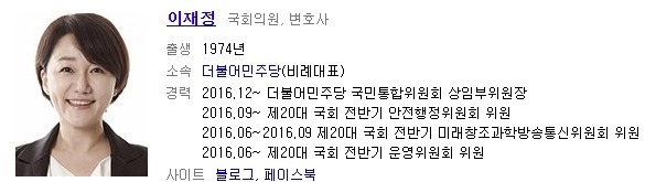 중독성 있는 더민주 조응천 이재정.gif | 인스티즈