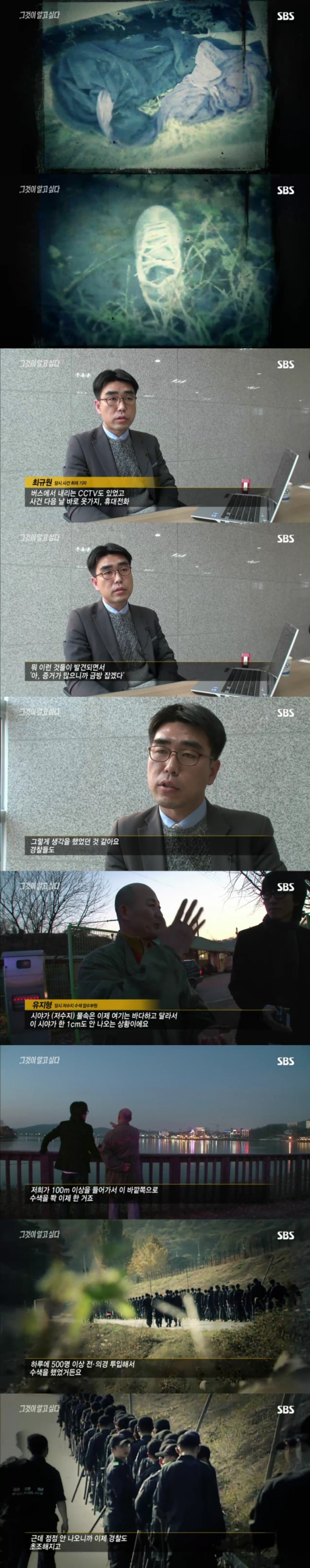 그알 레전드 36 - 납치범이 낸 수수께끼.jpg | 인스티즈