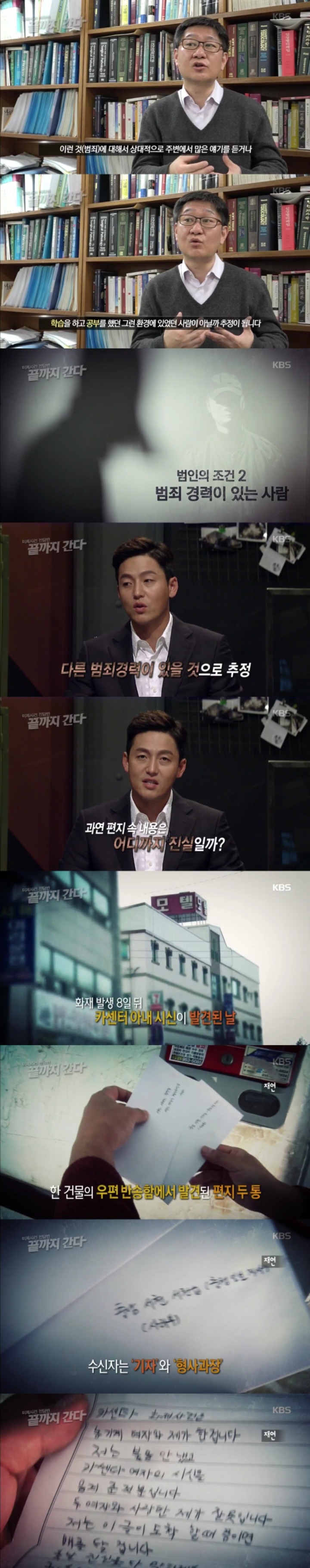 스압주의)서천 카센터 방화살인사건.jpg | 인스티즈