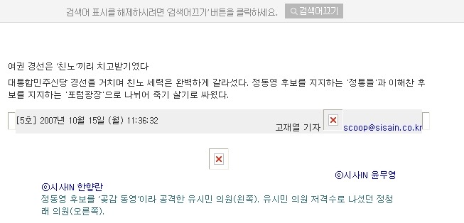 이재명이 정통들(정동영과 통하는 사람들) 회장 이라고? 근데 그게 무슨 문제야??(야권지지자들 필독,긴글주의) | 인스티즈