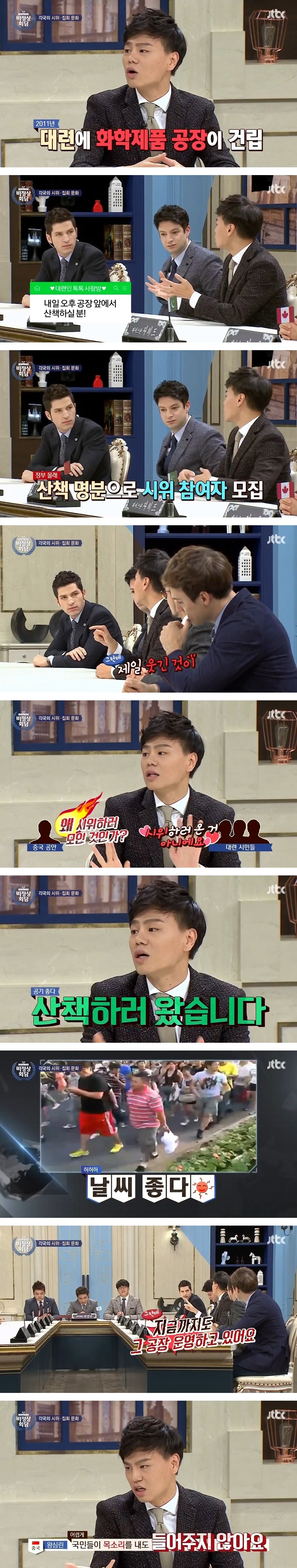 각 나라의 시위/집회 문화 | 인스티즈