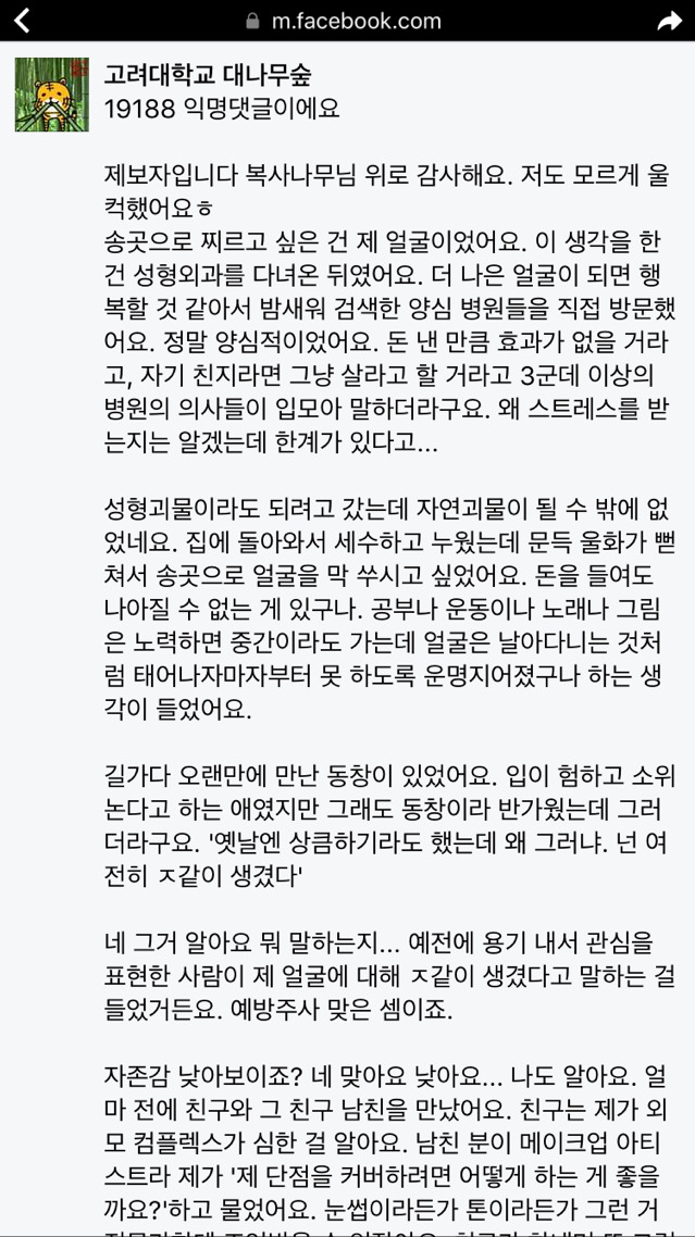 외모 얘기를 하지 말아야 하는 이유 | 인스티즈