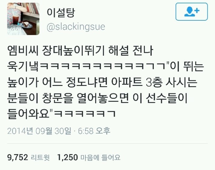 장대높이뛰기 해설 레전드 | 인스티즈