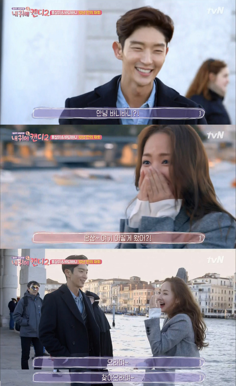 [내귀에캔디2] 10년만에 재회한 이준기와 박민영.jpg | 인스티즈