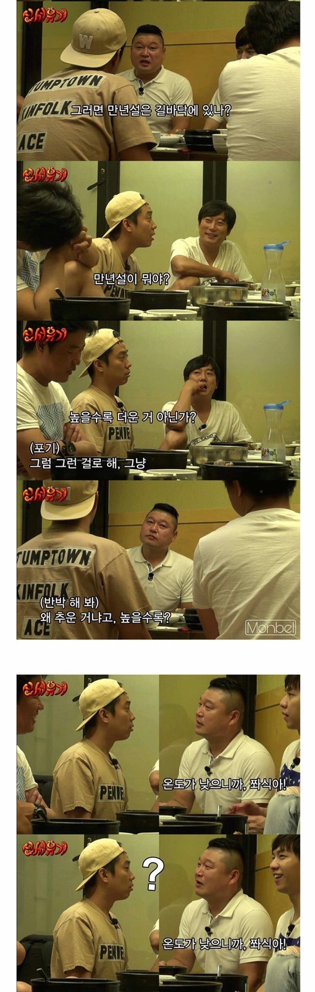 [신서유기] 비행기에서 에어컨을 겁나게 틀어주는 이유.jpg | 인스티즈