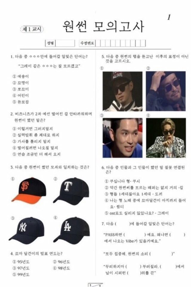 원썬 모의고사 | 인스티즈