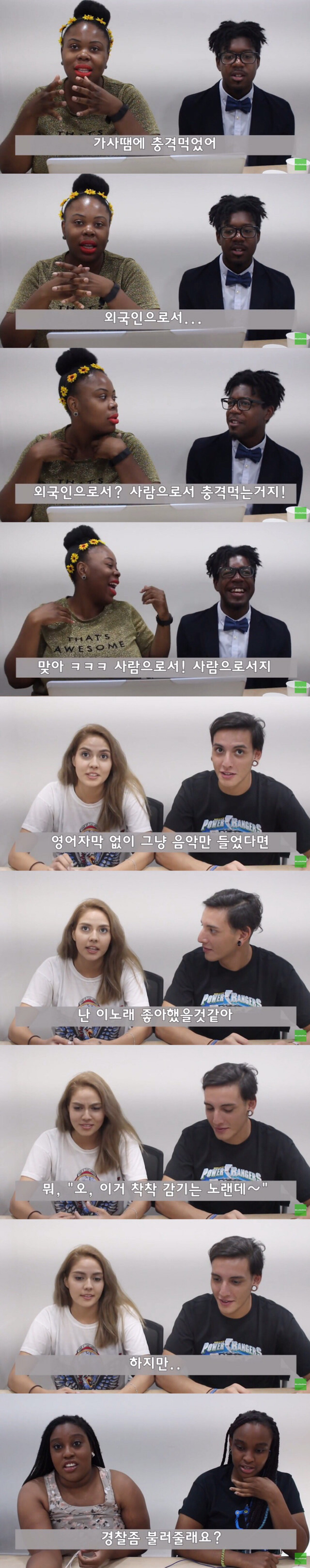블랙넛 가사에 대한 외국인들의 생각 | 인스티즈