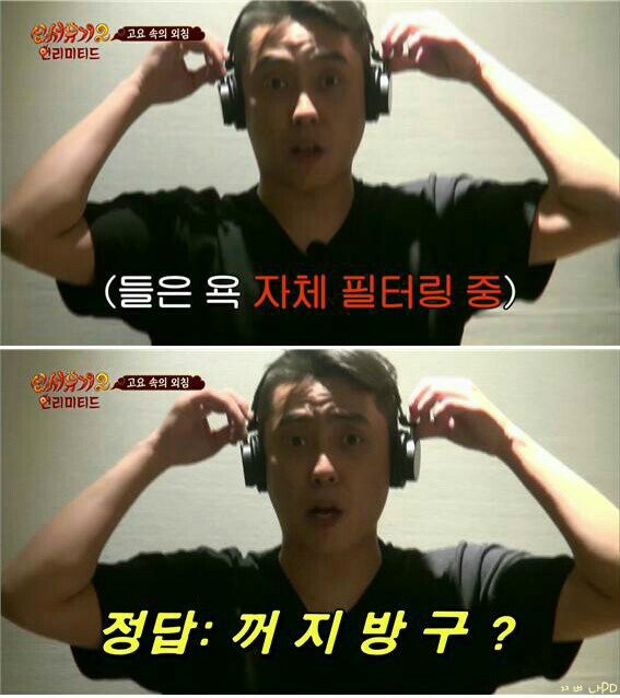 [신서유기2] 너집살려 꺼지방구 (현웃주의) | 인스티즈