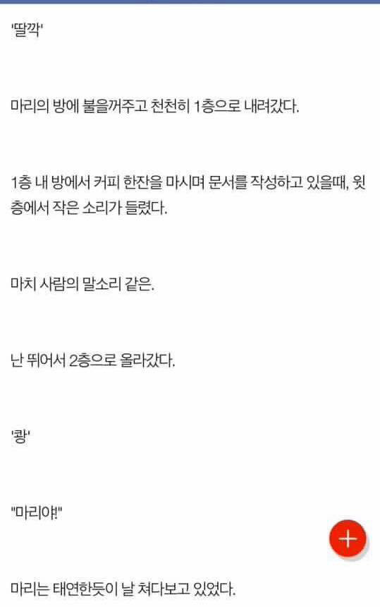 정말 급박한 이야기(무서운 이야기) | 인스티즈
