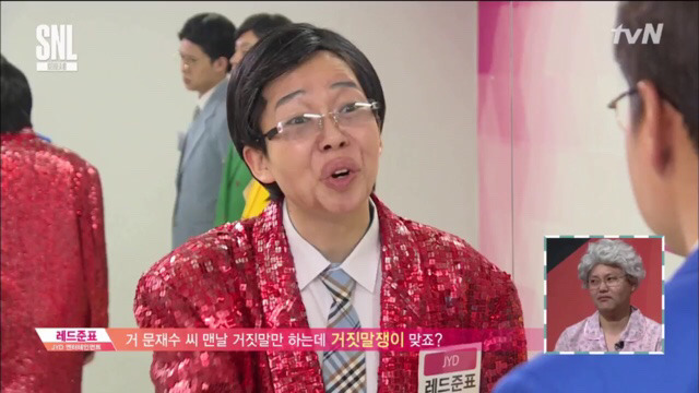 약빤거같은 어제자 대선후보 당연하지게임 (snl) | 인스티즈