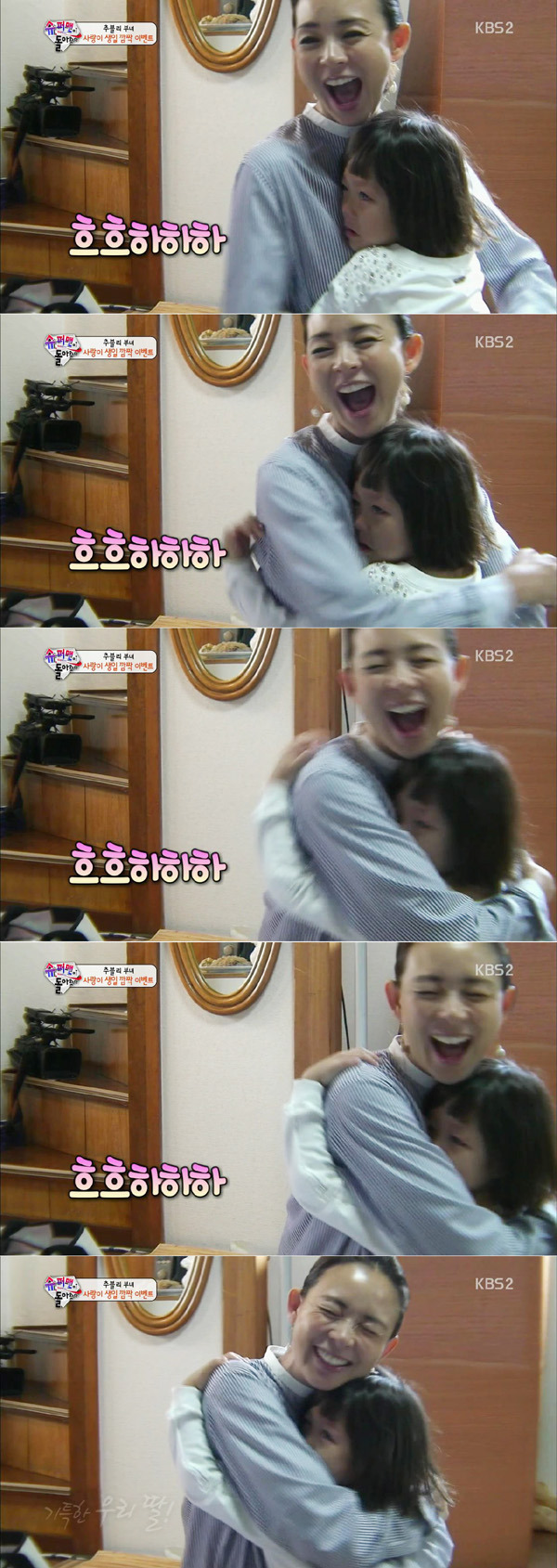 슈돌 사랑이 생일이야기 편... | 인스티즈
