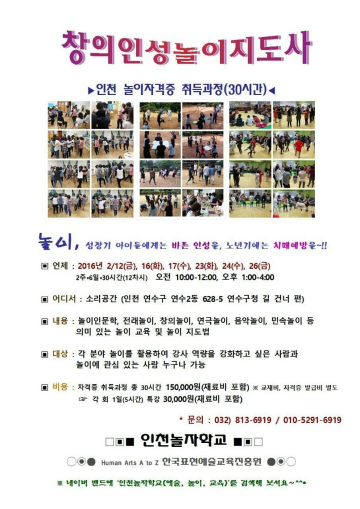 한국창의인성교육진흥원 이미지