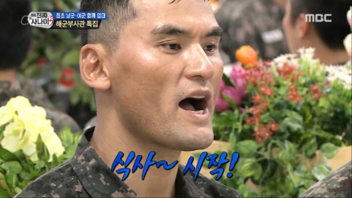 진짜사나이 해군 30초 제한배식 | 인스티즈