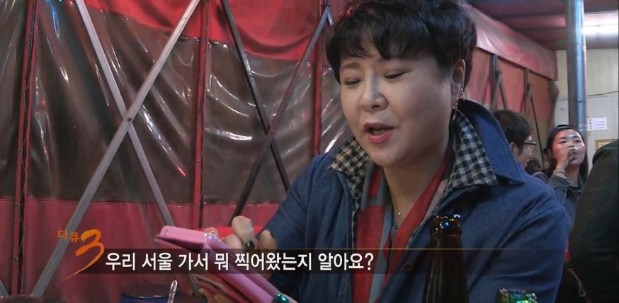 [다큐3일] 대구 아지매의 서울 구경... | 인스티즈