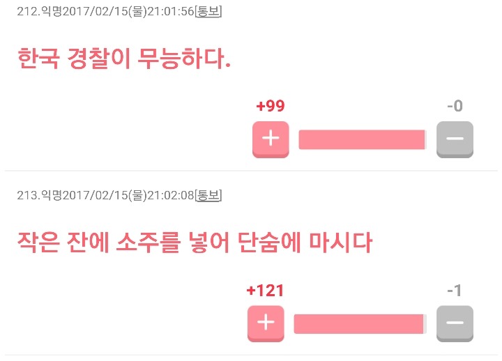 일본인들이 이야기하는 한국드라마의 특징들 | 인스티즈