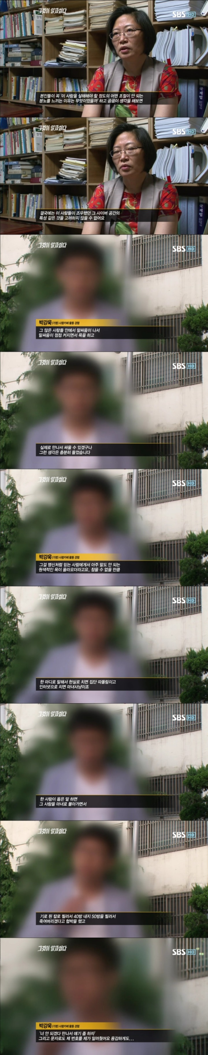 그알 레전드 33 - 사령카페의 비밀.jpg | 인스티즈